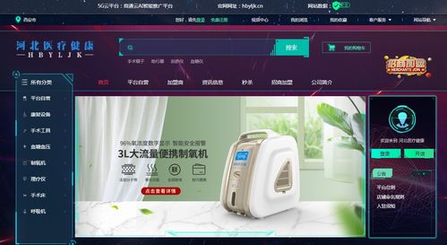 互聯(lián)網(wǎng)新風口,河北醫(yī)療健康建智能商城能否實現(xiàn)引流獲客新突破