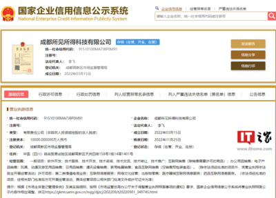 抖音子公司拓展醫療信息服務版圖，新增藥品與醫療器械互聯網服務許可
